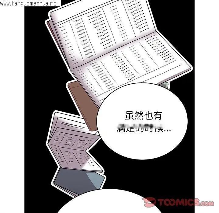 韩国漫画陌生的未婚妻/不请自来的未婚妻韩漫_陌生的未婚妻/不请自来的未婚妻-第87话在线免费阅读-韩国漫画-第39张图片