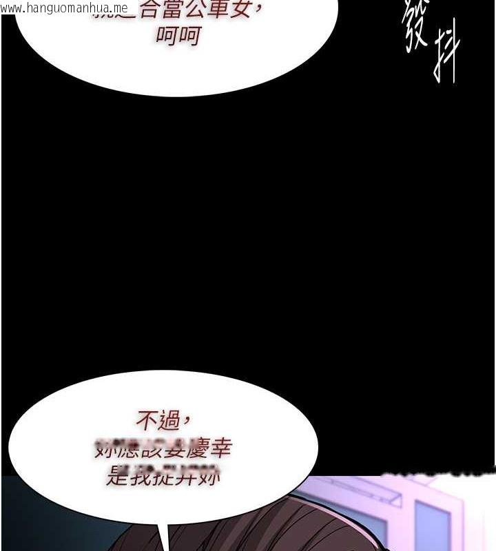 韩国漫画痴汉成瘾韩漫_痴汉成瘾-第92话-教训见人就尿的公车女在线免费阅读-韩国漫画-第116张图片