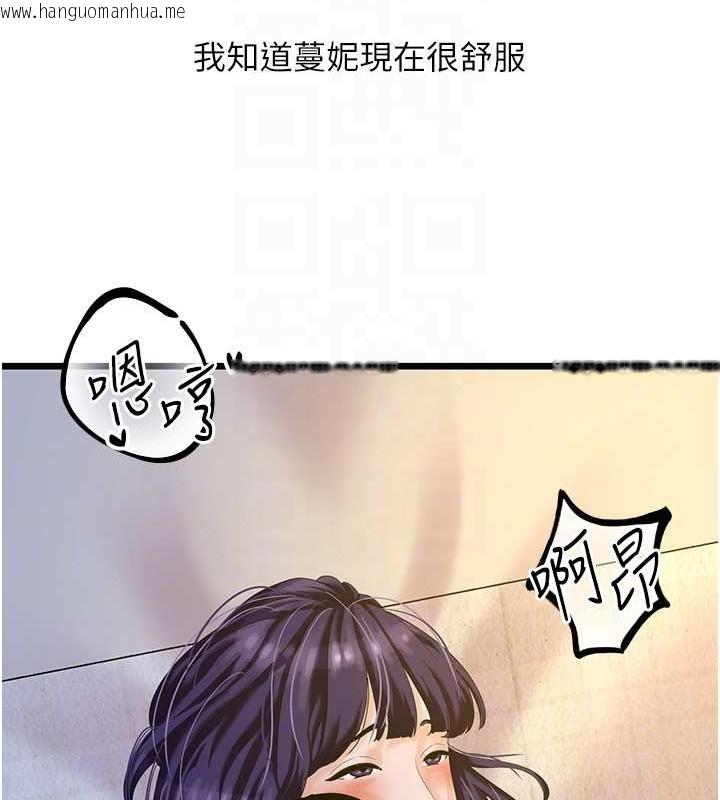 韩国漫画地表最屌卧底干员韩漫_地表最屌卧底干员-第44话-找到属于各自的洞在线免费阅读-韩国漫画-第89张图片