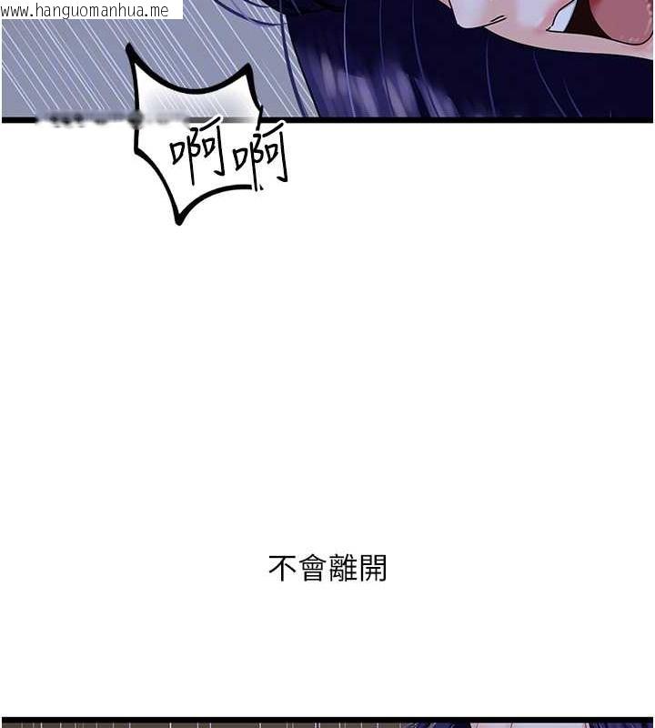 韩国漫画地表最屌卧底干员韩漫_地表最屌卧底干员-第44话-找到属于各自的洞在线免费阅读-韩国漫画-第111张图片