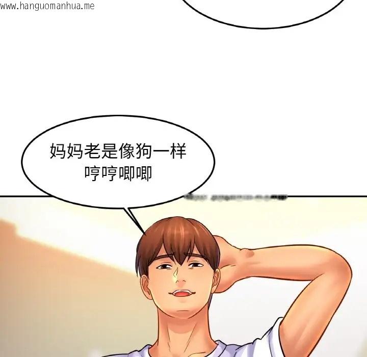 韩国漫画相亲相爱一家人/亲密一家人韩漫_相亲相爱一家人/亲密一家人-第43话在线免费阅读-韩国漫画-第125张图片