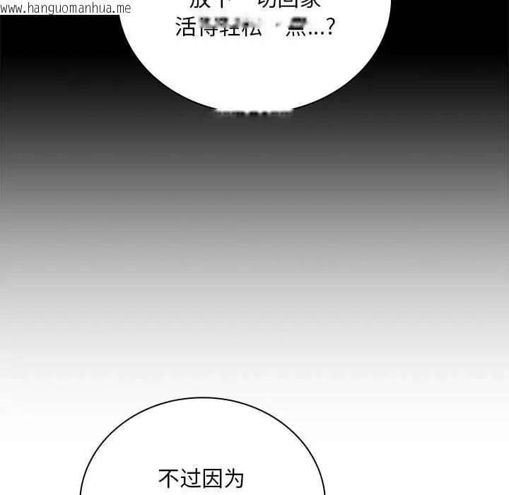 韩国漫画陌生的未婚妻/不请自来的未婚妻韩漫_陌生的未婚妻/不请自来的未婚妻-第87话在线免费阅读-韩国漫画-第43张图片