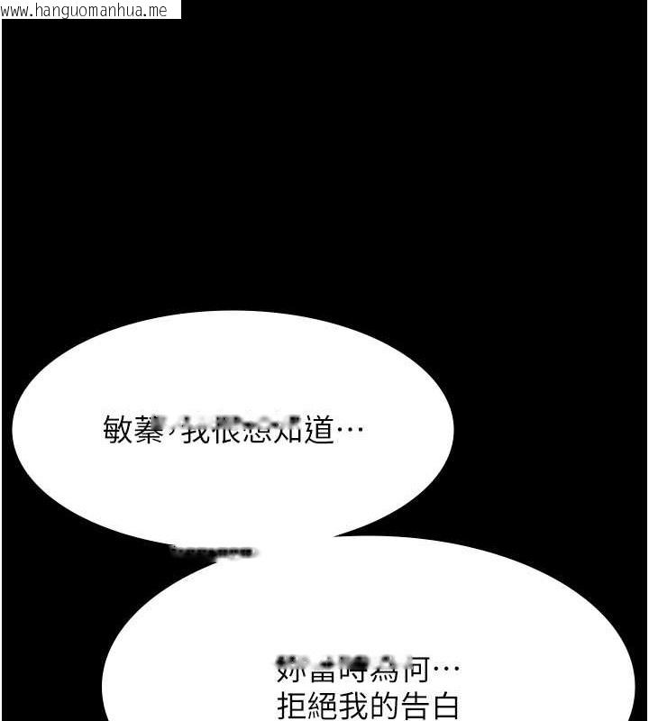 韩国漫画万能履历表韩漫_万能履历表-第101话-绝顶高潮的不堪模样在线免费阅读-韩国漫画-第137张图片