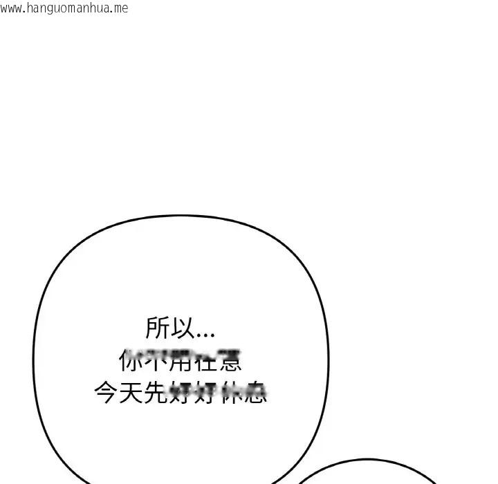 韩国漫画与初恋的危险重逢/当初恋变成继母韩漫_与初恋的危险重逢/当初恋变成继母-第64话在线免费阅读-韩国漫画-第14张图片