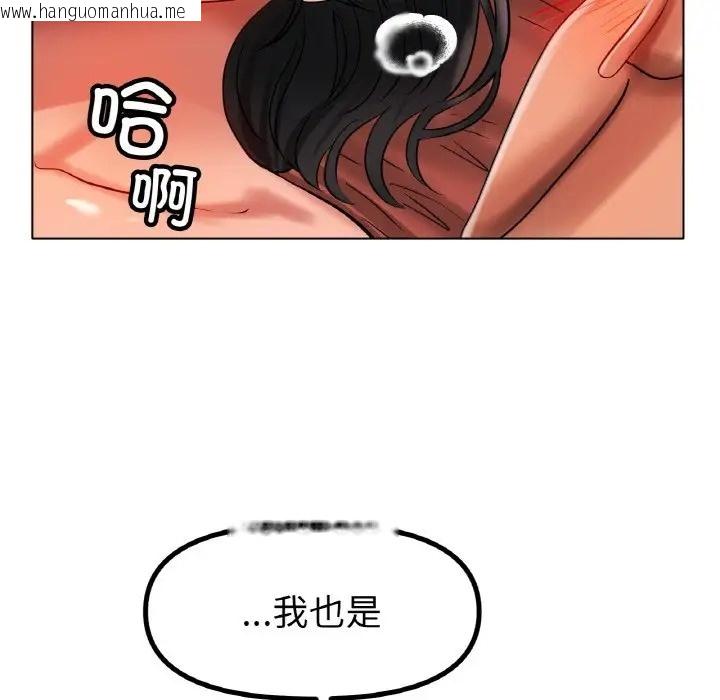 韩国漫画冰上之爱/冰上恋人韩漫_冰上之爱/冰上恋人-第35话在线免费阅读-韩国漫画-第149张图片