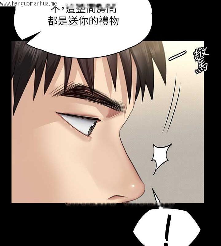 韩国漫画傀儡韩漫_傀儡-第335话-重回差波多岛在线免费阅读-韩国漫画-第123张图片