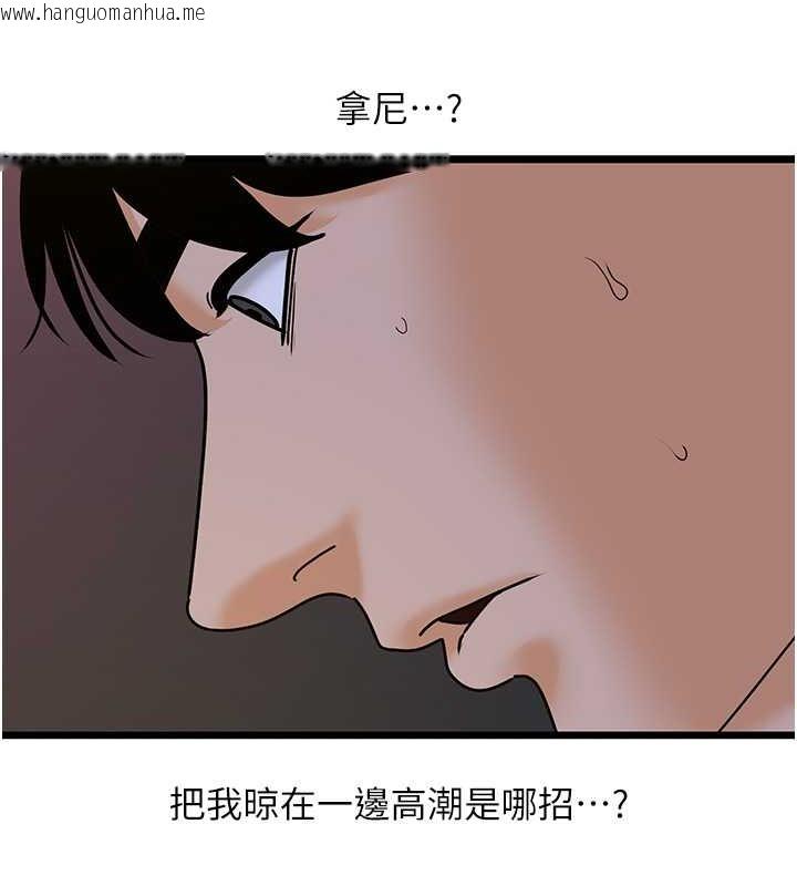 韩国漫画地表最屌卧底干员韩漫_地表最屌卧底干员-第44话-找到属于各自的洞在线免费阅读-韩国漫画-第25张图片