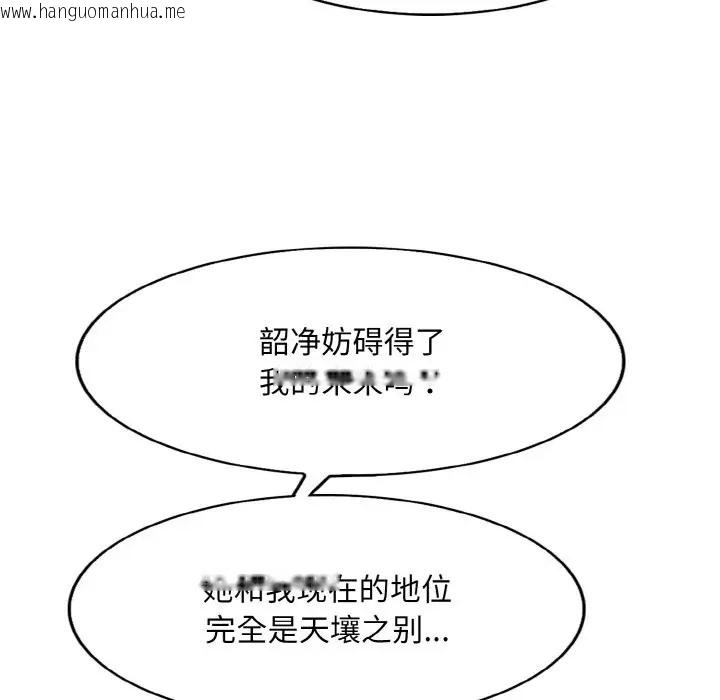 韩国漫画一杆入洞/一杆进洞韩漫_一杆入洞/一杆进洞-第31话在线免费阅读-韩国漫画-第102张图片