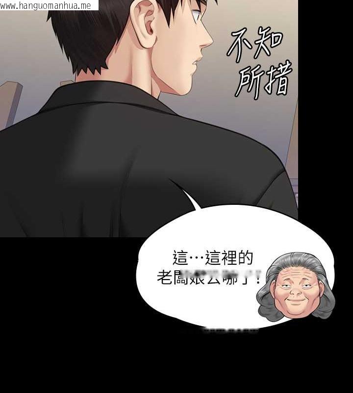 韩国漫画傀儡韩漫_傀儡-第335话-重回差波多岛在线免费阅读-韩国漫画-第130张图片