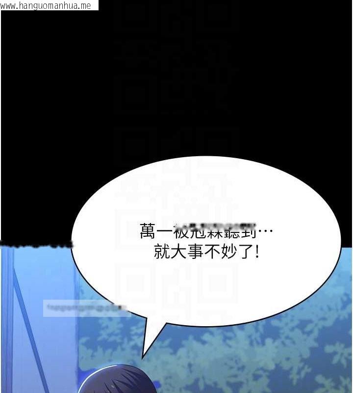 韩国漫画万能履历表韩漫_万能履历表-第101话-绝顶高潮的不堪模样在线免费阅读-韩国漫画-第80张图片