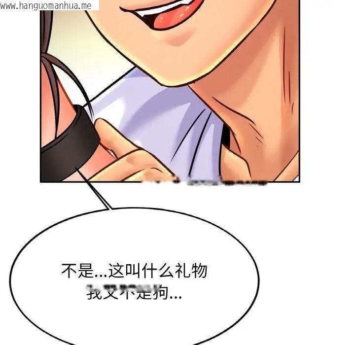 韩国漫画相亲相爱一家人/亲密一家人韩漫_相亲相爱一家人/亲密一家人-第43话在线免费阅读-韩国漫画-第41张图片