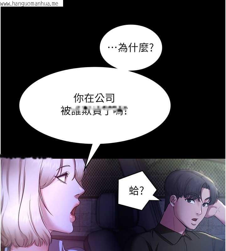 韩国漫画老板娘的诱惑韩漫_老板娘的诱惑-第16话-老板娘说不出口的秘密在线免费阅读-韩国漫画-第54张图片