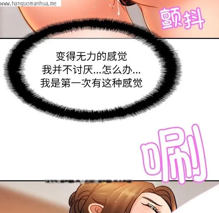 韩国漫画相亲相爱一家人/亲密一家人韩漫_相亲相爱一家人/亲密一家人-第43话在线免费阅读-韩国漫画-第102张图片