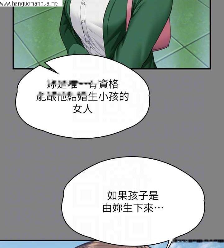 韩国漫画傀儡韩漫_傀儡-第335话-重回差波多岛在线免费阅读-韩国漫画-第44张图片