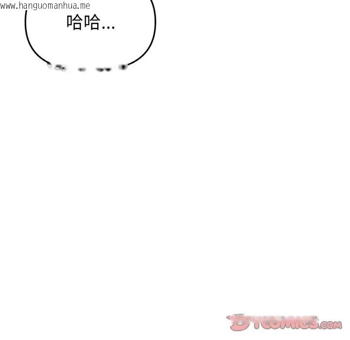 韩国漫画与初恋的危险重逢/当初恋变成继母韩漫_与初恋的危险重逢/当初恋变成继母-第64话在线免费阅读-韩国漫画-第132张图片