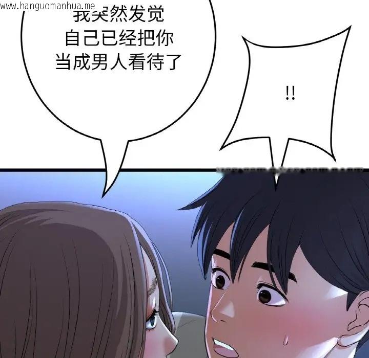 韩国漫画与初恋的危险重逢/当初恋变成继母韩漫_与初恋的危险重逢/当初恋变成继母-第64话在线免费阅读-韩国漫画-第91张图片