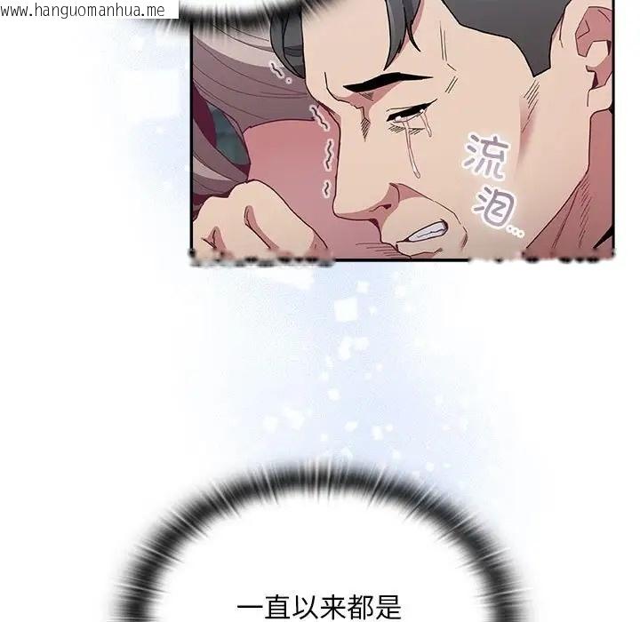 韩国漫画陌生的未婚妻/不请自来的未婚妻韩漫_陌生的未婚妻/不请自来的未婚妻-第87话在线免费阅读-韩国漫画-第79张图片