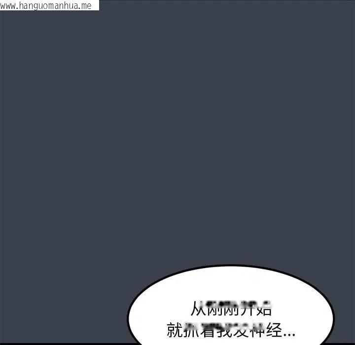 韩国漫画发小碰不得/强制催眠韩漫_发小碰不得/强制催眠-第30话在线免费阅读-韩国漫画-第87张图片