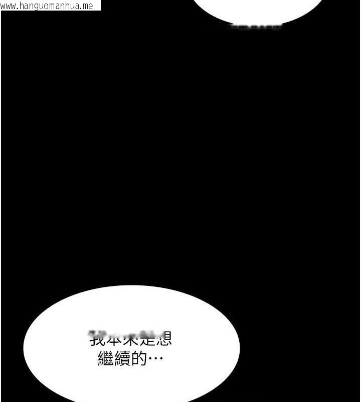 韩国漫画老板娘的诱惑韩漫_老板娘的诱惑-第16话-老板娘说不出口的秘密在线免费阅读-韩国漫画-第119张图片