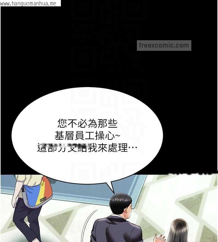 韩国漫画萌鬼饭店实录韩漫_萌鬼饭店实录-第25话-妳的小穴还是一样紧在线免费阅读-韩国漫画-第60张图片