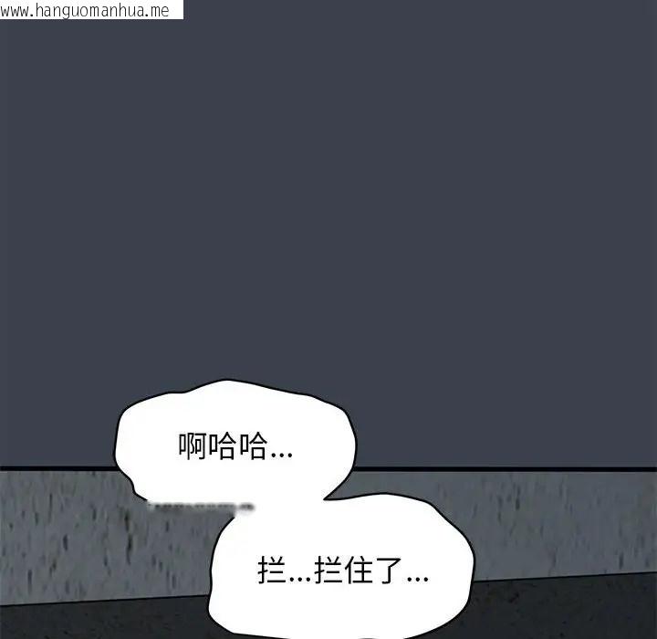 韩国漫画发小碰不得/强制催眠韩漫_发小碰不得/强制催眠-第30话在线免费阅读-韩国漫画-第136张图片