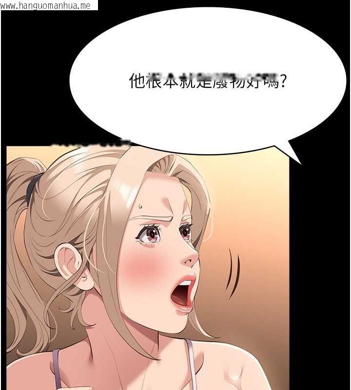 韩国漫画万能履历表韩漫_万能履历表-第101话-绝顶高潮的不堪模样在线免费阅读-韩国漫画-第143张图片