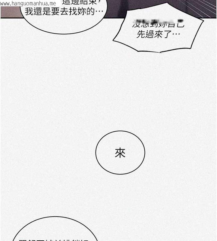 韩国漫画秘密教学韩漫_秘密教学-第233话-妈，妳别看这种事…!在线免费阅读-韩国漫画-第4张图片