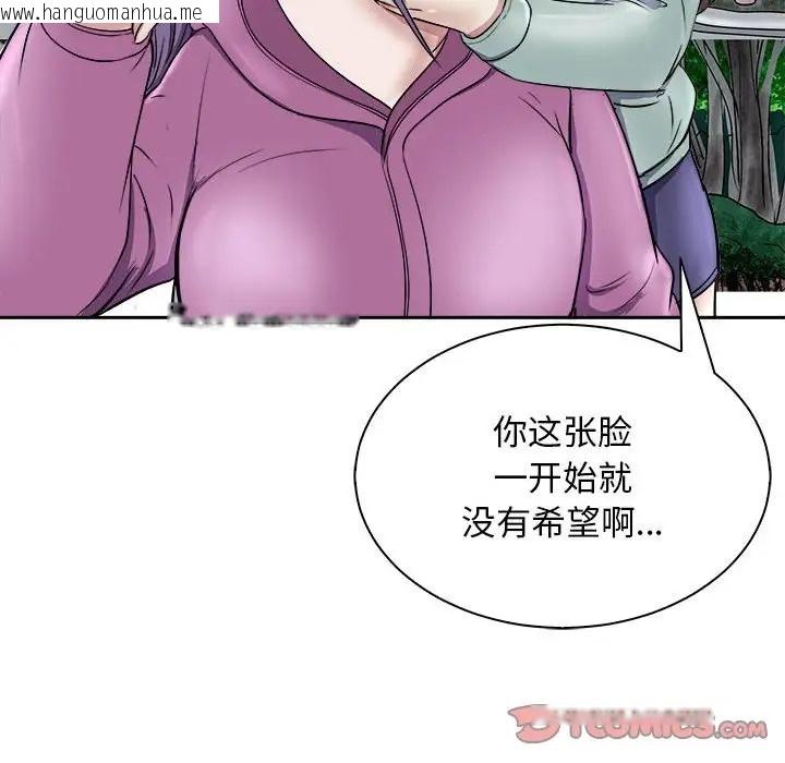 韩国漫画母女韩漫_母女-第7话在线免费阅读-韩国漫画-第111张图片