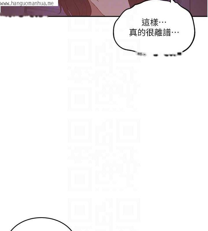 韩国漫画秘密教学韩漫_秘密教学-第233话-妈，妳别看这种事…!在线免费阅读-韩国漫画-第59张图片