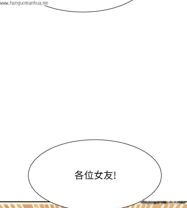 韩国漫画谁说理组没正妹？韩漫_谁说理组没正妹？-第149话-所有人我都会射满满在线免费阅读-韩国漫画-第22张图片