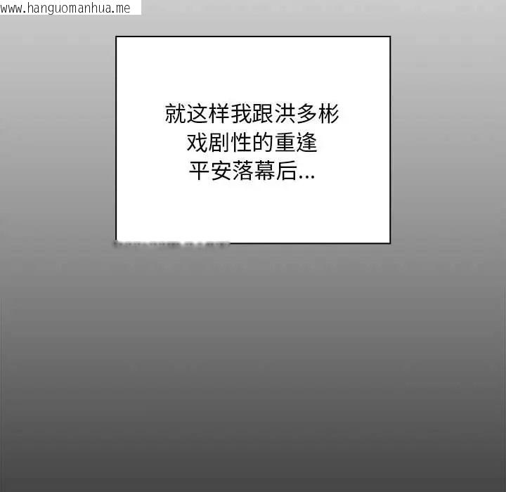 韩国漫画陌生的未婚妻/不请自来的未婚妻韩漫_陌生的未婚妻/不请自来的未婚妻-第87话在线免费阅读-韩国漫画-第97张图片