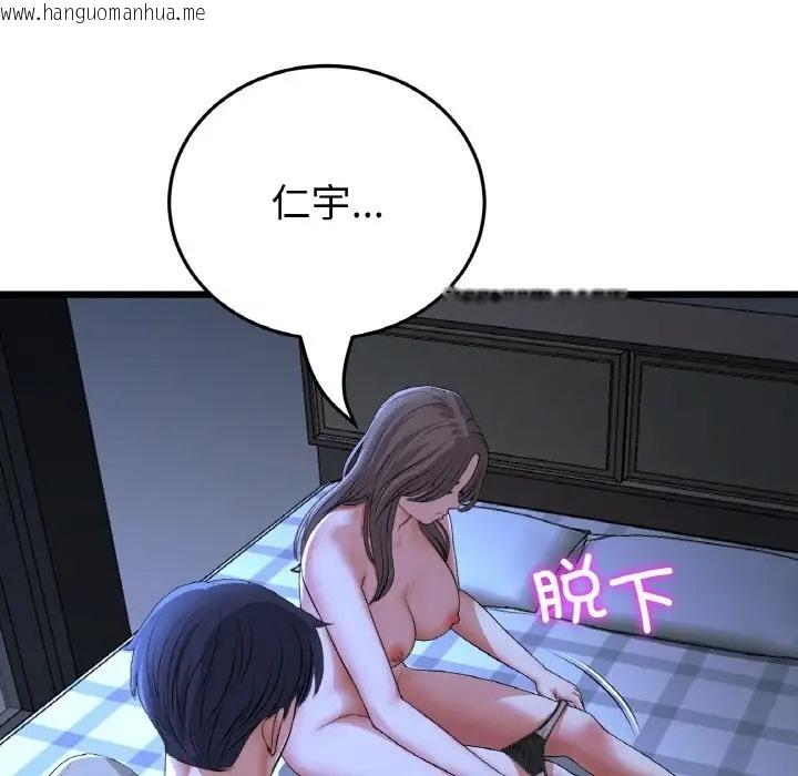 韩国漫画与初恋的危险重逢/当初恋变成继母韩漫_与初恋的危险重逢/当初恋变成继母-第64话在线免费阅读-韩国漫画-第171张图片