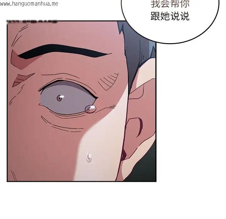 韩国漫画陌生的未婚妻/不请自来的未婚妻韩漫_陌生的未婚妻/不请自来的未婚妻-第87话在线免费阅读-韩国漫画-第64张图片