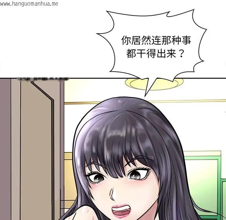 韩国漫画母女韩漫_母女-第7话在线免费阅读-韩国漫画-第5张图片