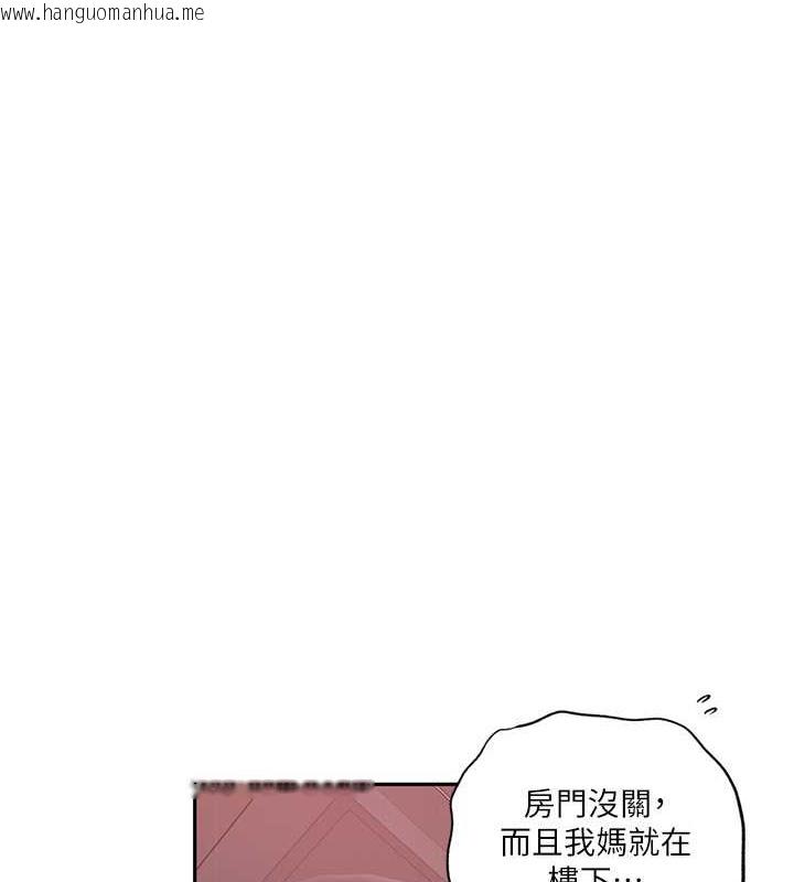 韩国漫画秘密教学韩漫_秘密教学-第233话-妈，妳别看这种事…!在线免费阅读-韩国漫画-第13张图片