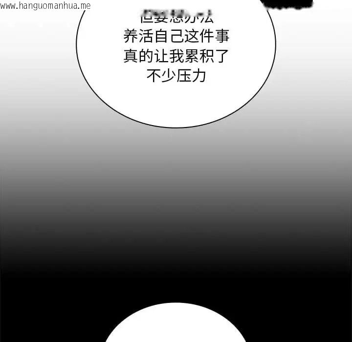 韩国漫画陌生的未婚妻/不请自来的未婚妻韩漫_陌生的未婚妻/不请自来的未婚妻-第87话在线免费阅读-韩国漫画-第40张图片