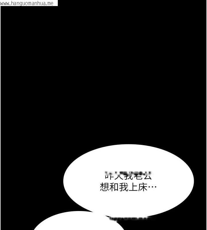 韩国漫画老板娘的诱惑韩漫_老板娘的诱惑-第16话-老板娘说不出口的秘密在线免费阅读-韩国漫画-第107张图片