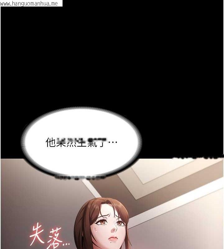 韩国漫画老板娘的诱惑韩漫_老板娘的诱惑-第16话-老板娘说不出口的秘密在线免费阅读-韩国漫画-第82张图片