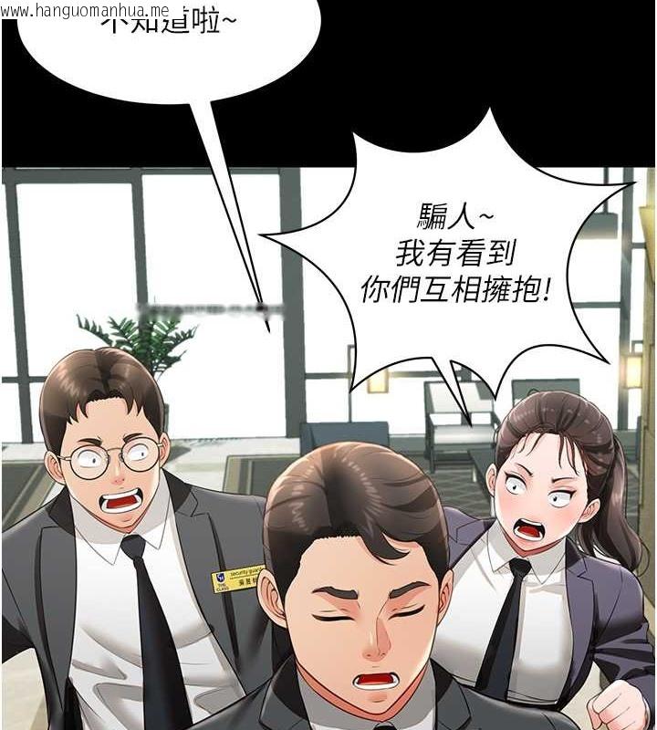 韩国漫画萌鬼饭店实录韩漫_萌鬼饭店实录-第25话-妳的小穴还是一样紧在线免费阅读-韩国漫画-第79张图片