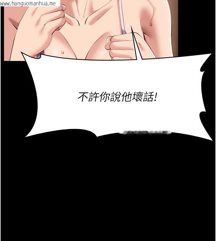 韩国漫画万能履历表韩漫_万能履历表-第101话-绝顶高潮的不堪模样在线免费阅读-韩国漫画-第144张图片