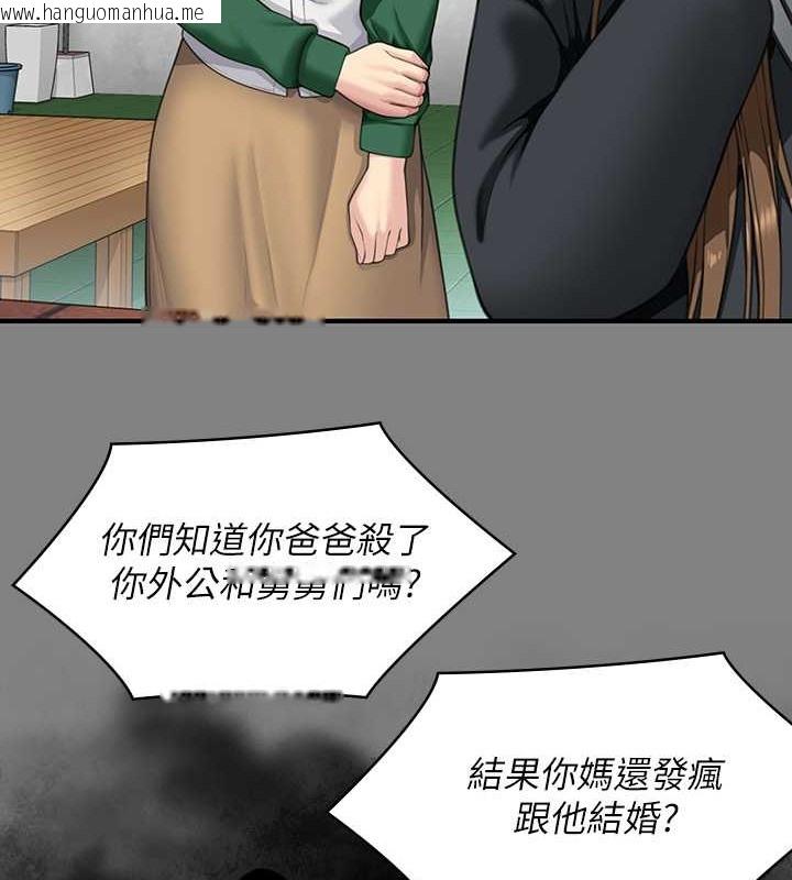 韩国漫画傀儡韩漫_傀儡-第335话-重回差波多岛在线免费阅读-韩国漫画-第34张图片