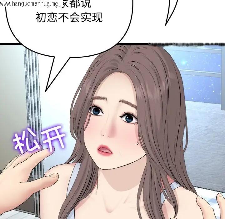 韩国漫画与初恋的危险重逢/当初恋变成继母韩漫_与初恋的危险重逢/当初恋变成继母-第64话在线免费阅读-韩国漫画-第9张图片