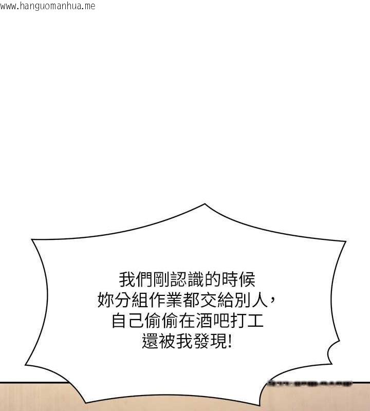 韩国漫画谁说理组没正妹？韩漫_谁说理组没正妹？-第149话-所有人我都会射满满在线免费阅读-韩国漫画-第71张图片