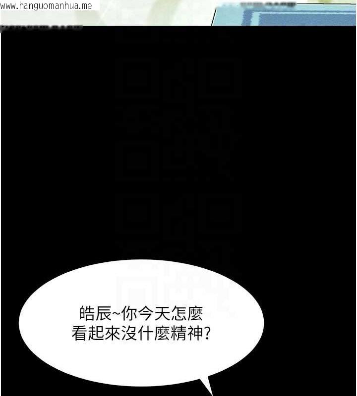 韩国漫画萌鬼饭店实录韩漫_萌鬼饭店实录-第25话-妳的小穴还是一样紧在线免费阅读-韩国漫画-第98张图片