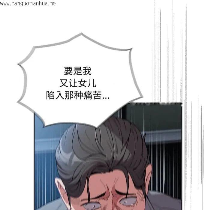 韩国漫画陌生的未婚妻/不请自来的未婚妻韩漫_陌生的未婚妻/不请自来的未婚妻-第87话在线免费阅读-韩国漫画-第60张图片