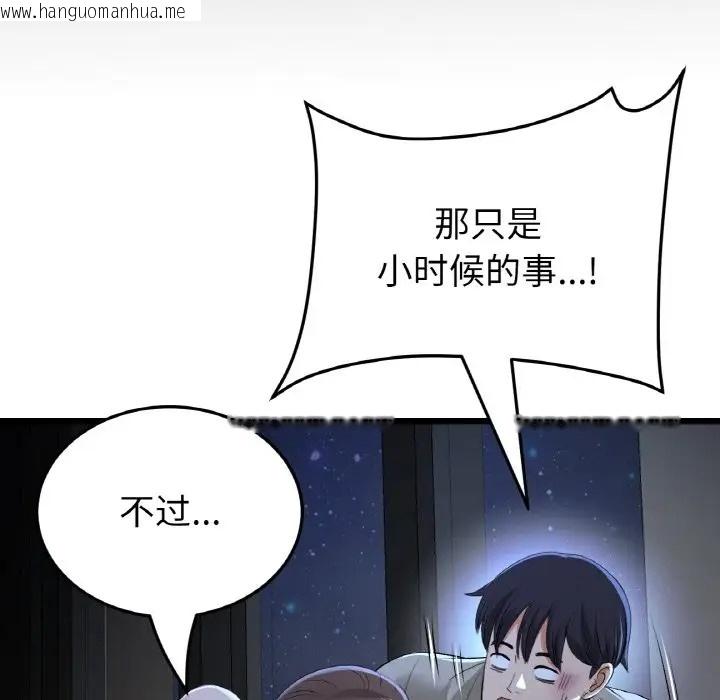 韩国漫画与初恋的危险重逢/当初恋变成继母韩漫_与初恋的危险重逢/当初恋变成继母-第64话在线免费阅读-韩国漫画-第88张图片