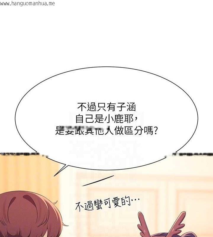 韩国漫画谁说理组没正妹？韩漫_谁说理组没正妹？-第149话-所有人我都会射满满在线免费阅读-韩国漫画-第134张图片