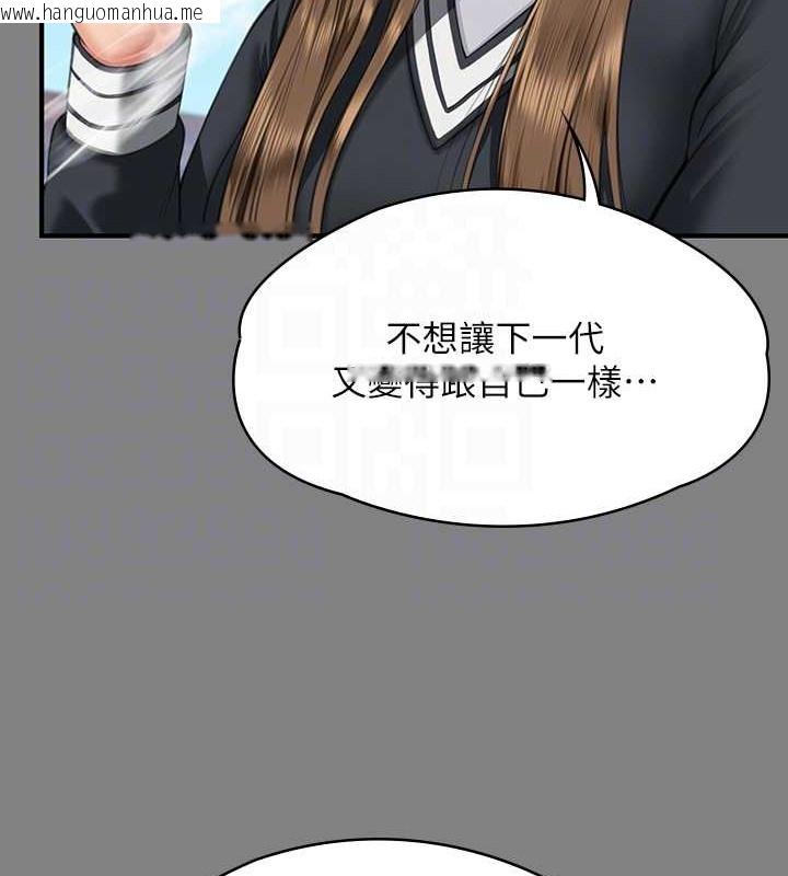 韩国漫画傀儡韩漫_傀儡-第335话-重回差波多岛在线免费阅读-韩国漫画-第32张图片