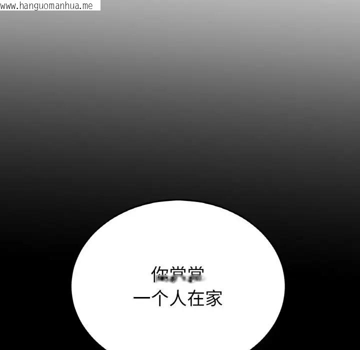 韩国漫画与初恋的危险重逢/当初恋变成继母韩漫_与初恋的危险重逢/当初恋变成继母-第64话在线免费阅读-韩国漫画-第78张图片