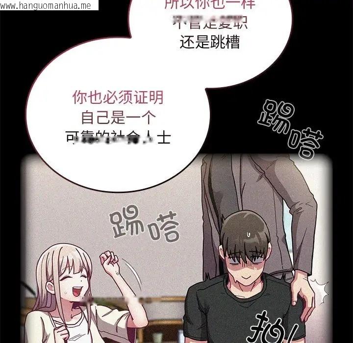 韩国漫画陌生的未婚妻/不请自来的未婚妻韩漫_陌生的未婚妻/不请自来的未婚妻-第87话在线免费阅读-韩国漫画-第107张图片